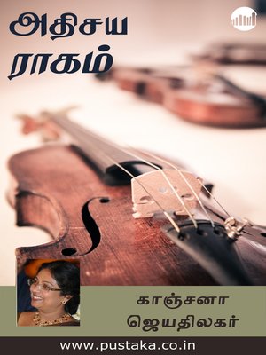 cover image of Adhisaya Raagam...